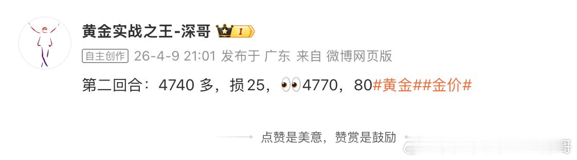 黄金4740多单，抵达4758出局，获180点！每天点位都给得准准的，你只要跟上