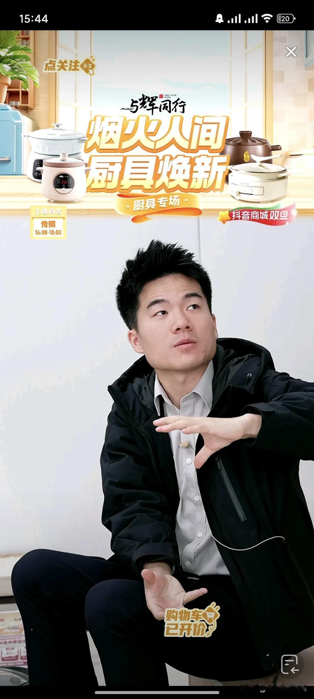 与辉同行的小编今天是标题党
一男子摆摊卖锅
《与辉早知道》在此呼吁
请大家重点关