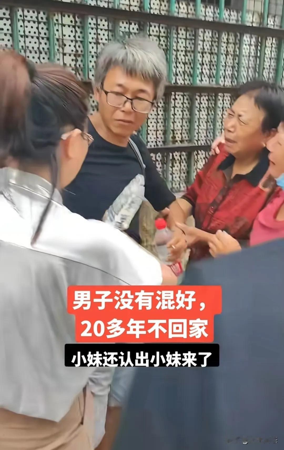 “混得不好”竟是男子20年不回家的

理由，父母望眼欲穿20年，整日以

泪洗面