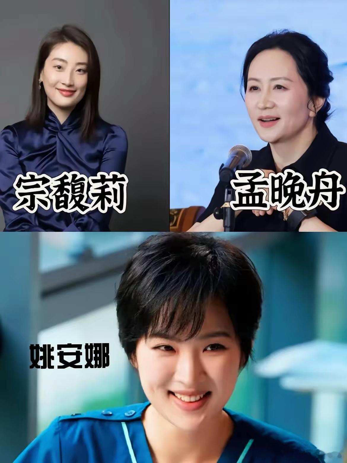 宗馥莉 短剧女主我发现一个姚安娜玄学，准的太可怕了，不管是娱乐圈明星塌房，还是各