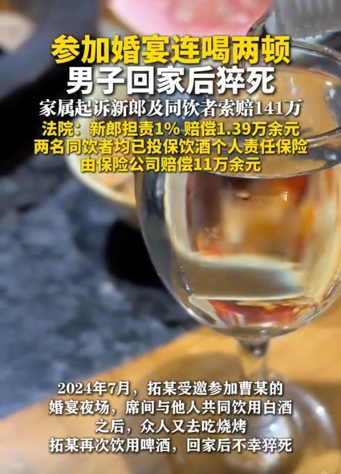 内蒙古，一男子参加婚宴的夜场，与众朋友一起喝了白酒。结束后觉得不过瘾，又去吃了烧