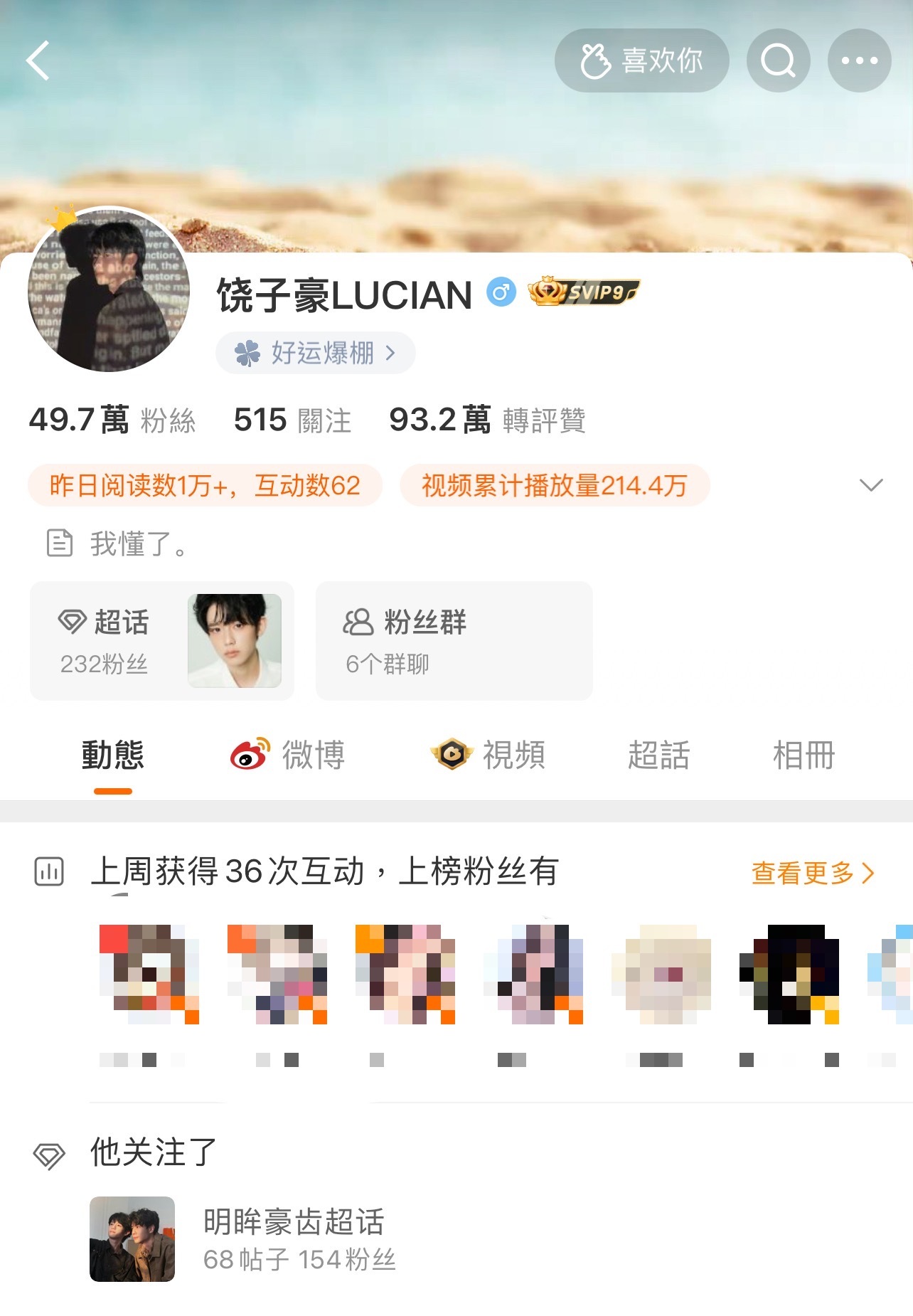 可是我们家豪豪就是很好呀(￣▽￣) 
