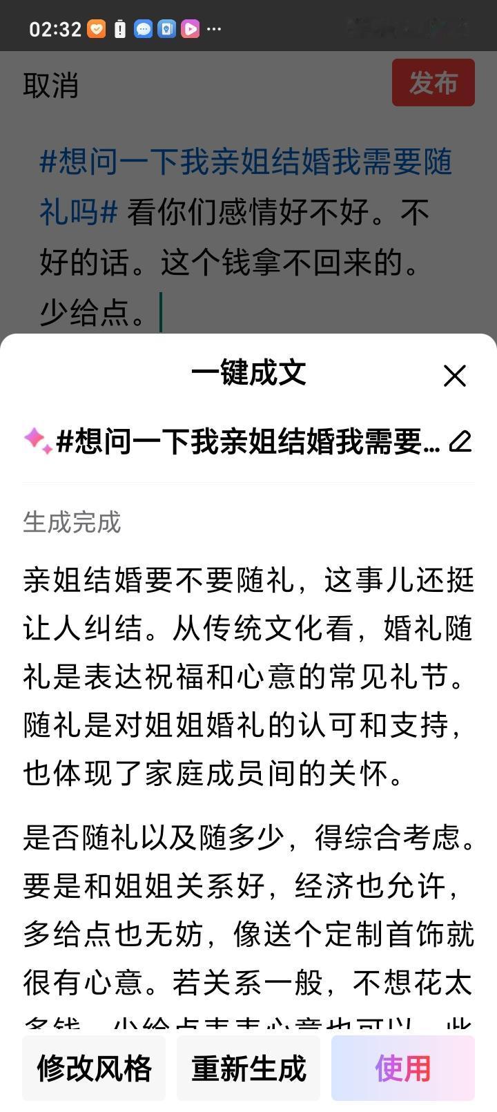 亲姐结婚要不要随礼，这事儿还挺让人纠结。从传统文化看，婚礼随礼是表达祝福和心意的