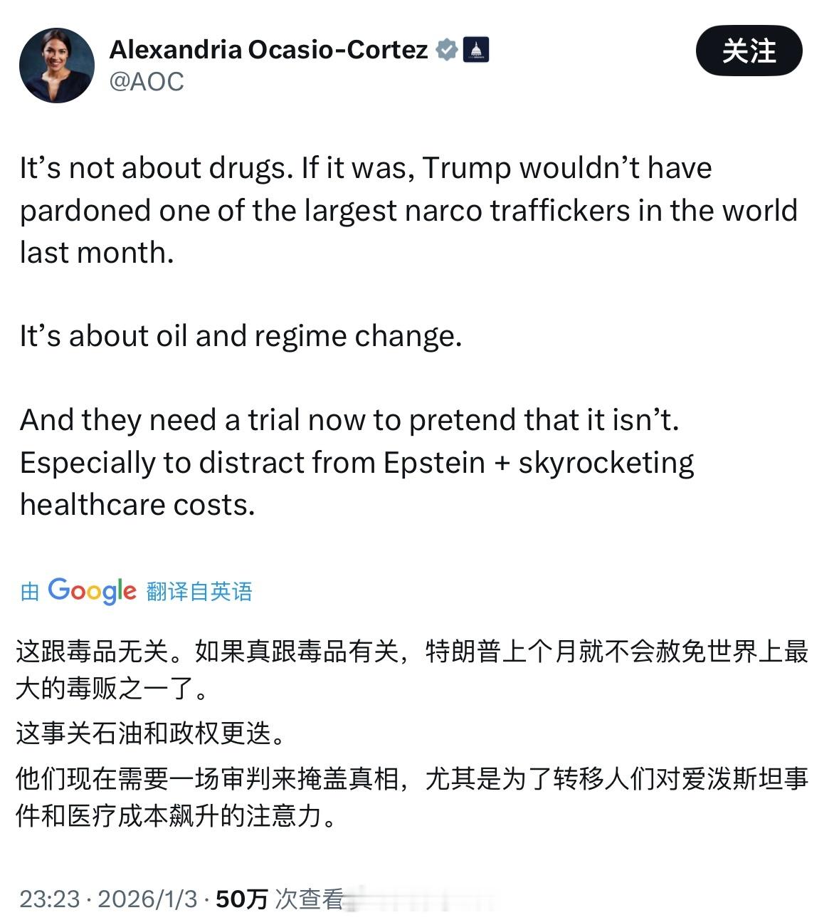 AOC发文，表示特朗普真正的目的是为了夺取委内瑞拉石油特朗普称已抓获委内瑞拉总统