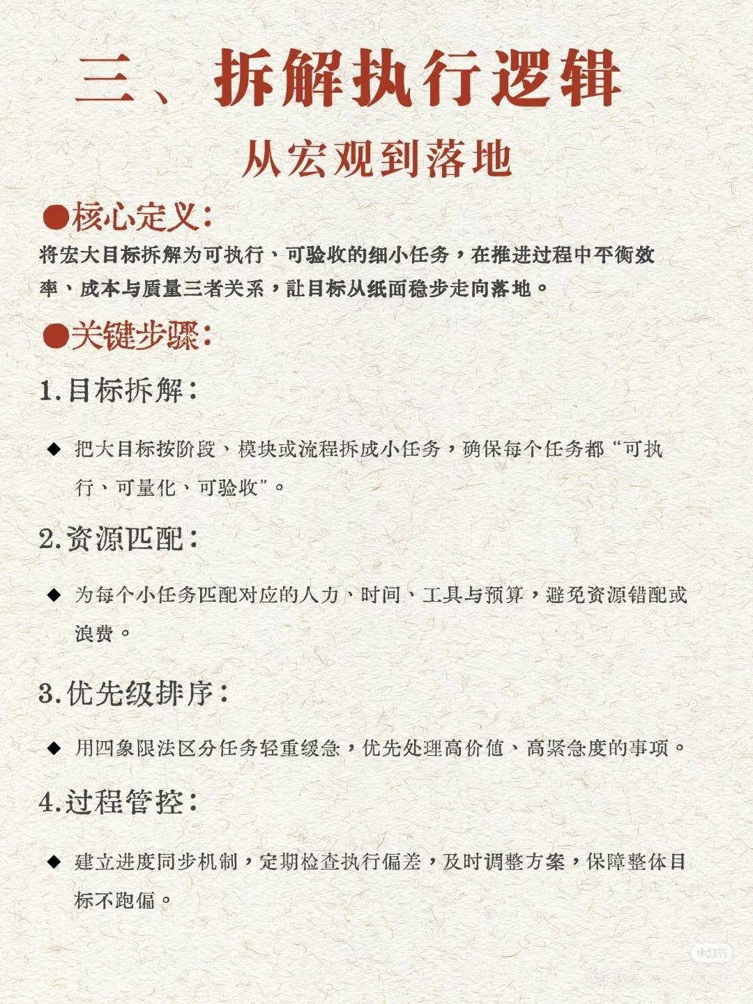 原来这才是真正的深度思考 