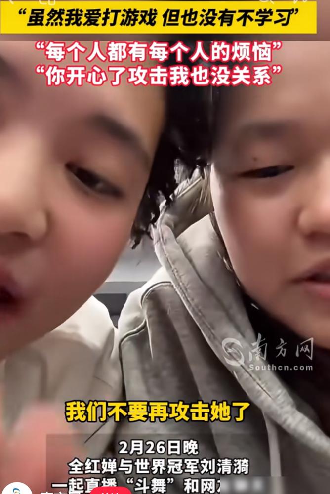 全红婵这次直播，一句“攻击我让你开心那没关系”，直接把流量饭圈的遮羞布，扯了个稀