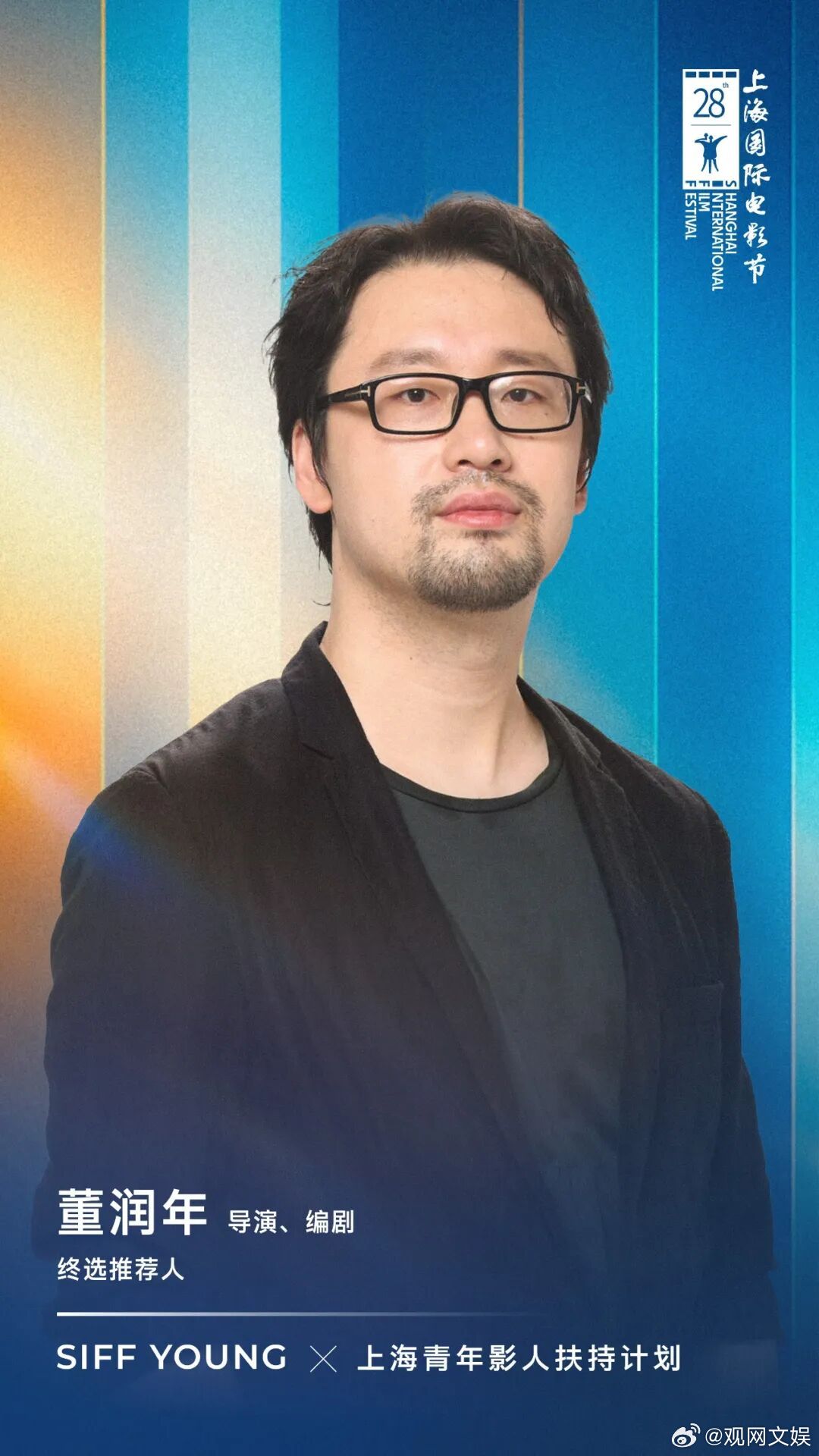 【2026上海青年影人扶持计划公布终选推荐团名单】上海青年影人扶持计划终选推荐团