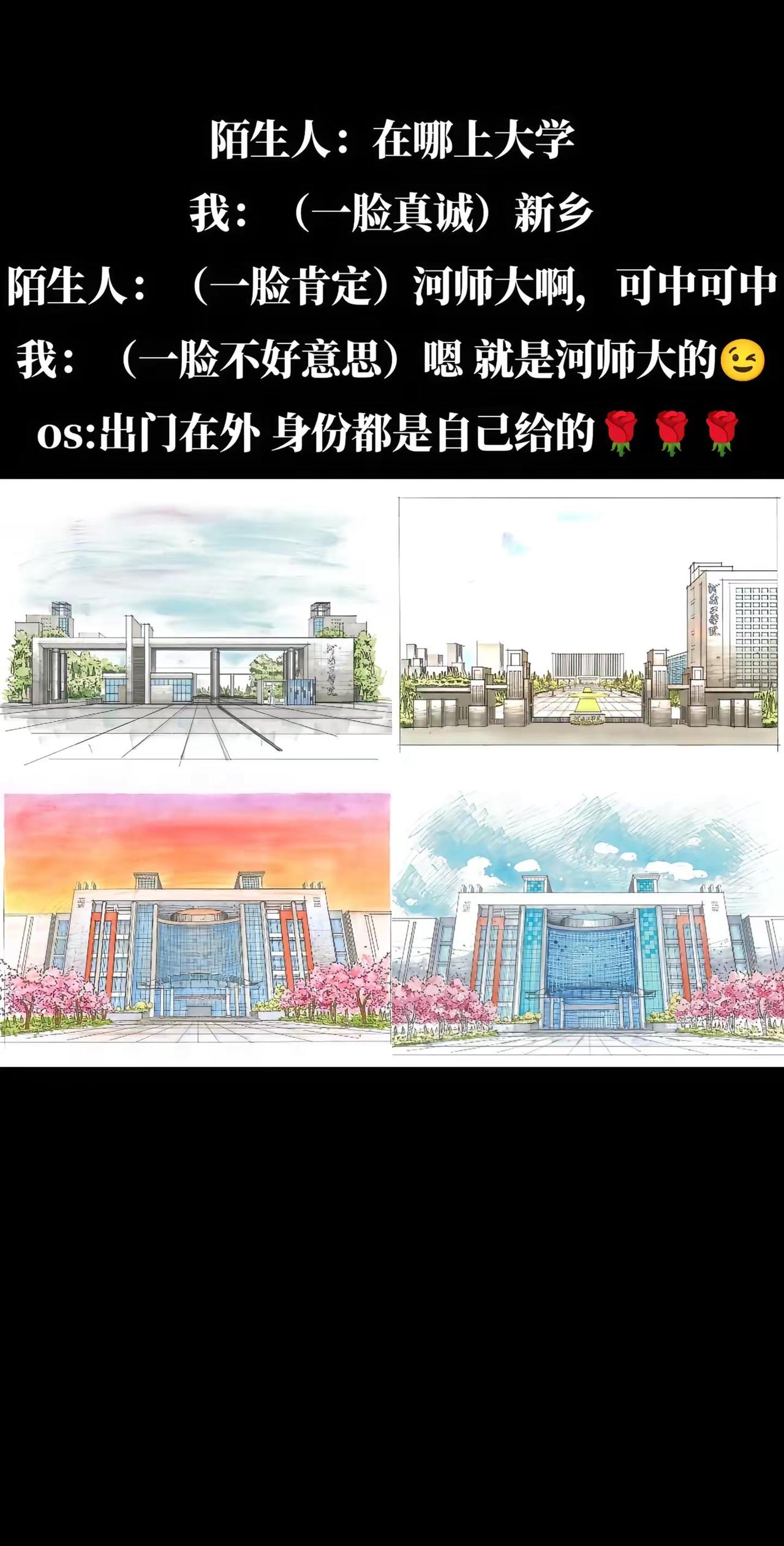 害羞腼腆胆小内心社恐的文静小男生 河南师范大学 河南工学院 大一新生 准大一新生