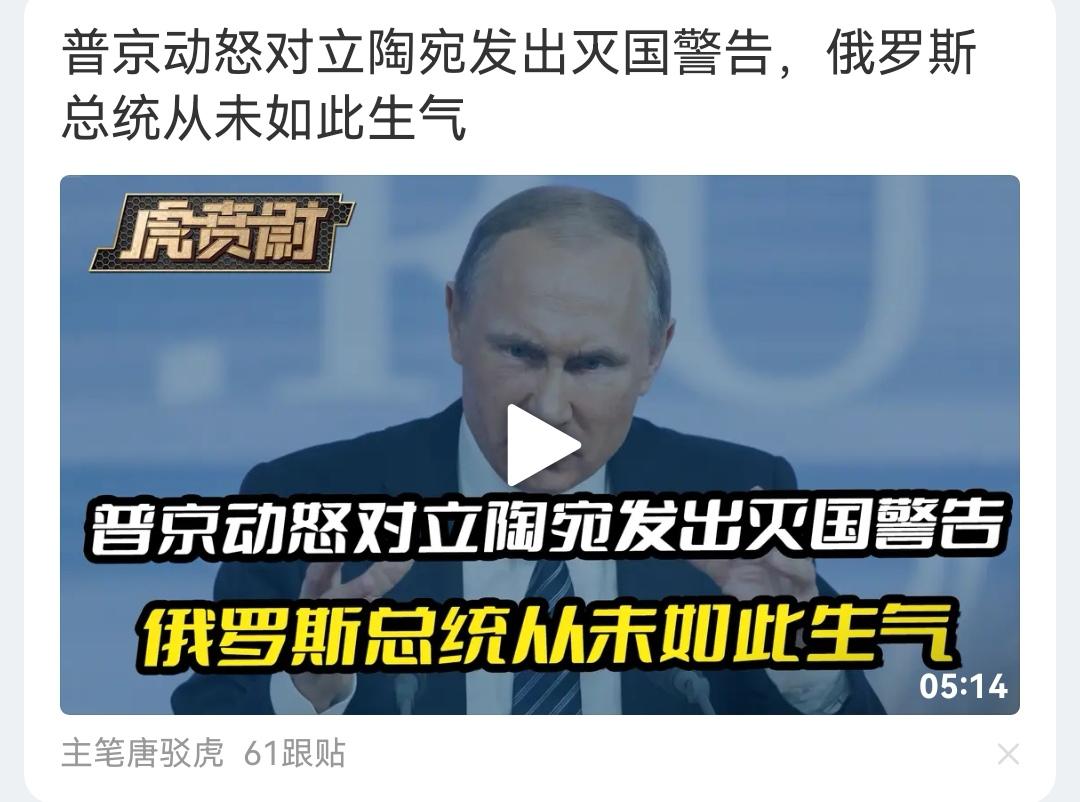 普京总统消消气，别动肝火，身体重要！立陶宛虽小，俄罗斯不大可能灭了他，苏联当时多