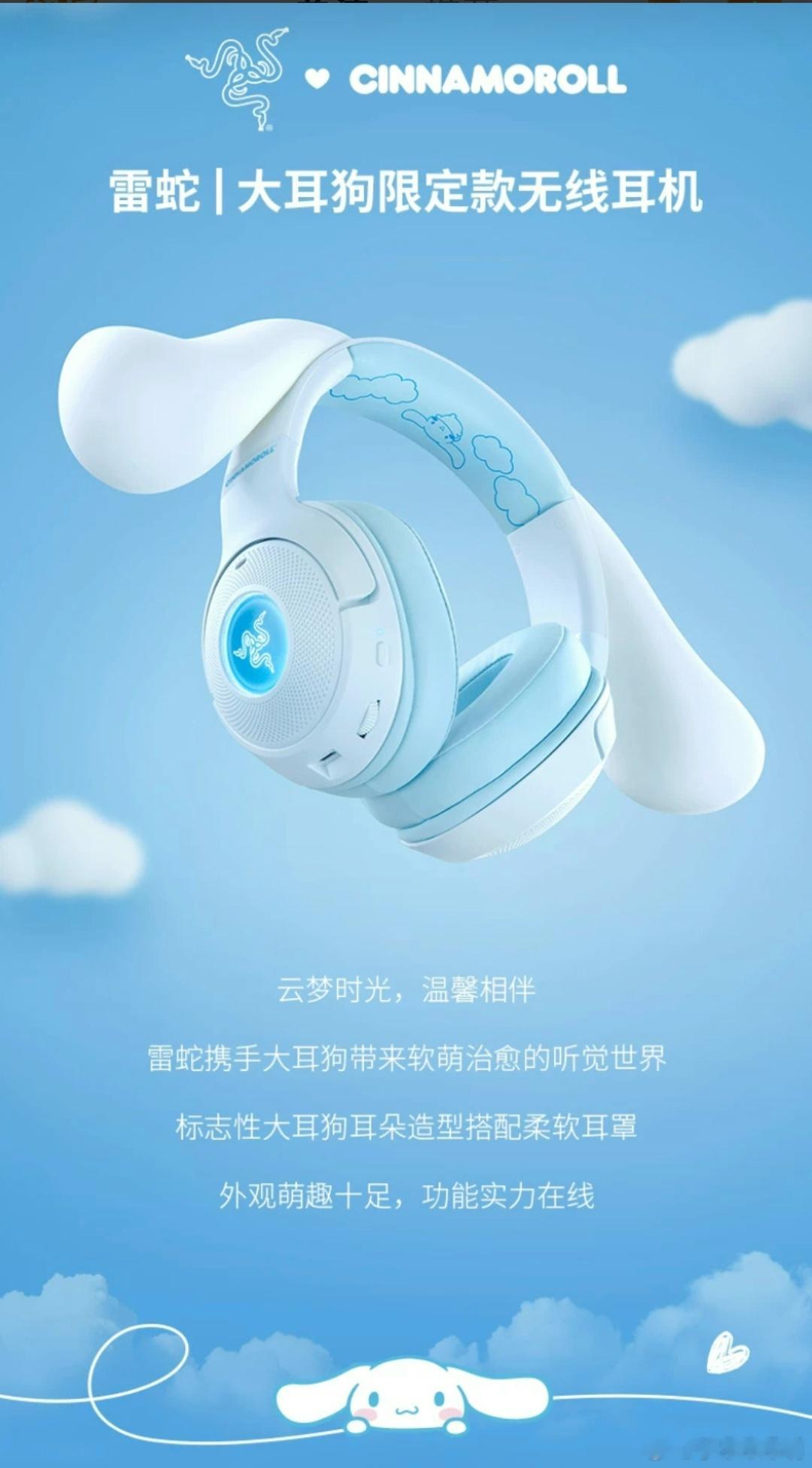 雷蛇这耳机，确实挺萌的。