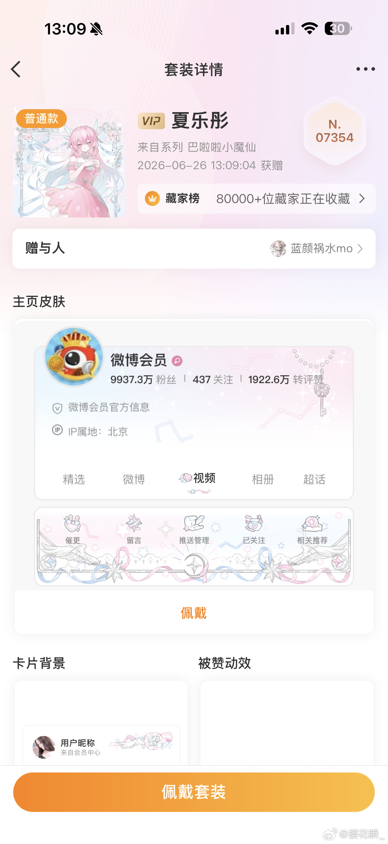 谢谢☺️ 刚睡醒就看到你和亚撒西又哭又闹 下次别孝了  专栏 · 甜蜜蜜