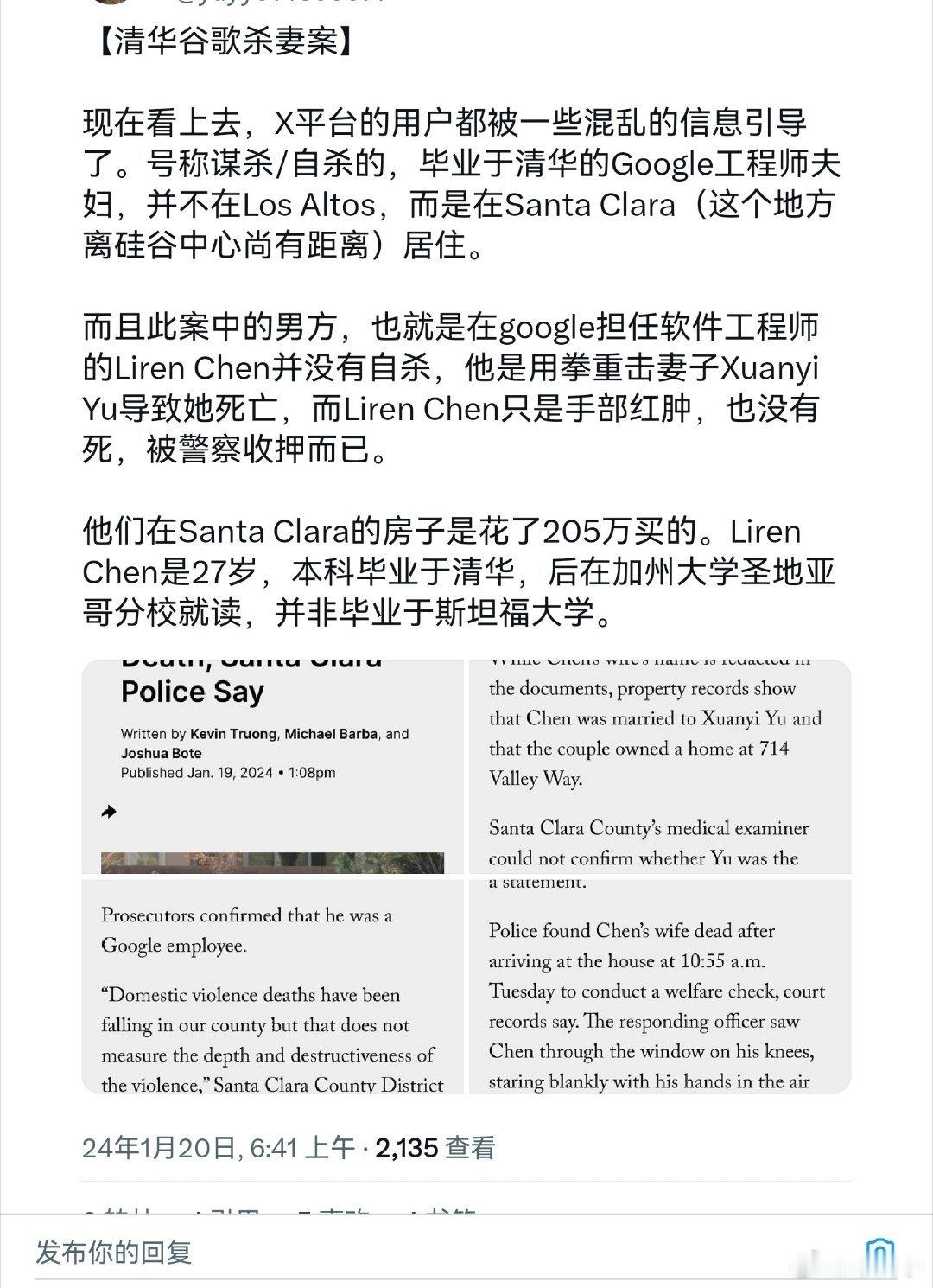 清华谷歌工程师陈立仁杀妻案中，自己手部伤为狠命捶打妻子头部所致。       过