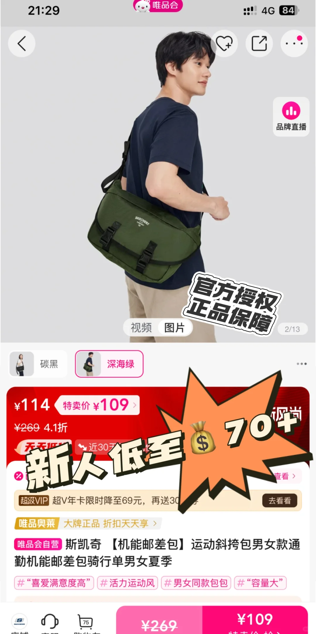 秋冬必入的💰百元大牌包包分享