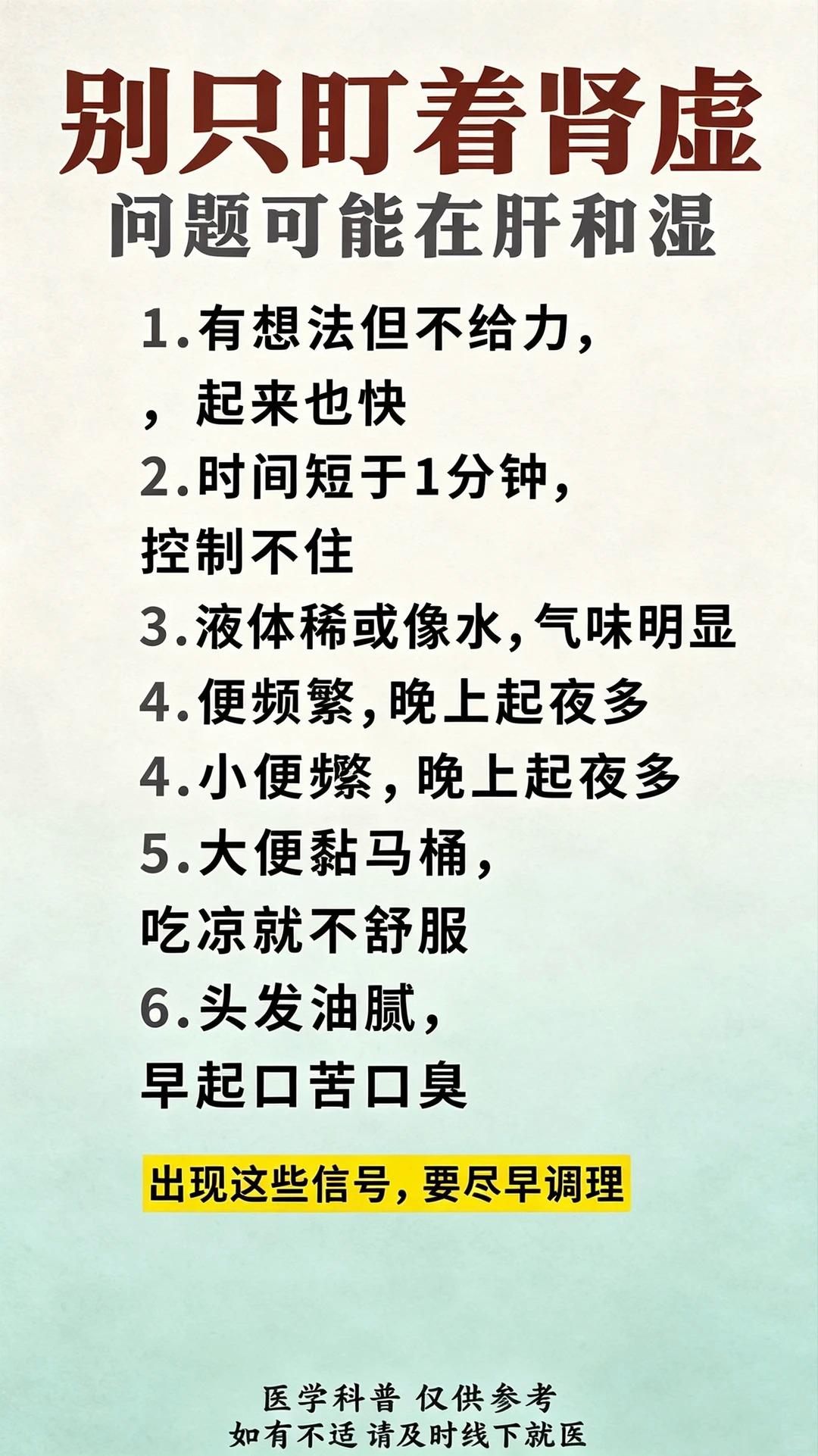 出现 2 种表现就要留意：补肾切勿盲目，先分清自身情况