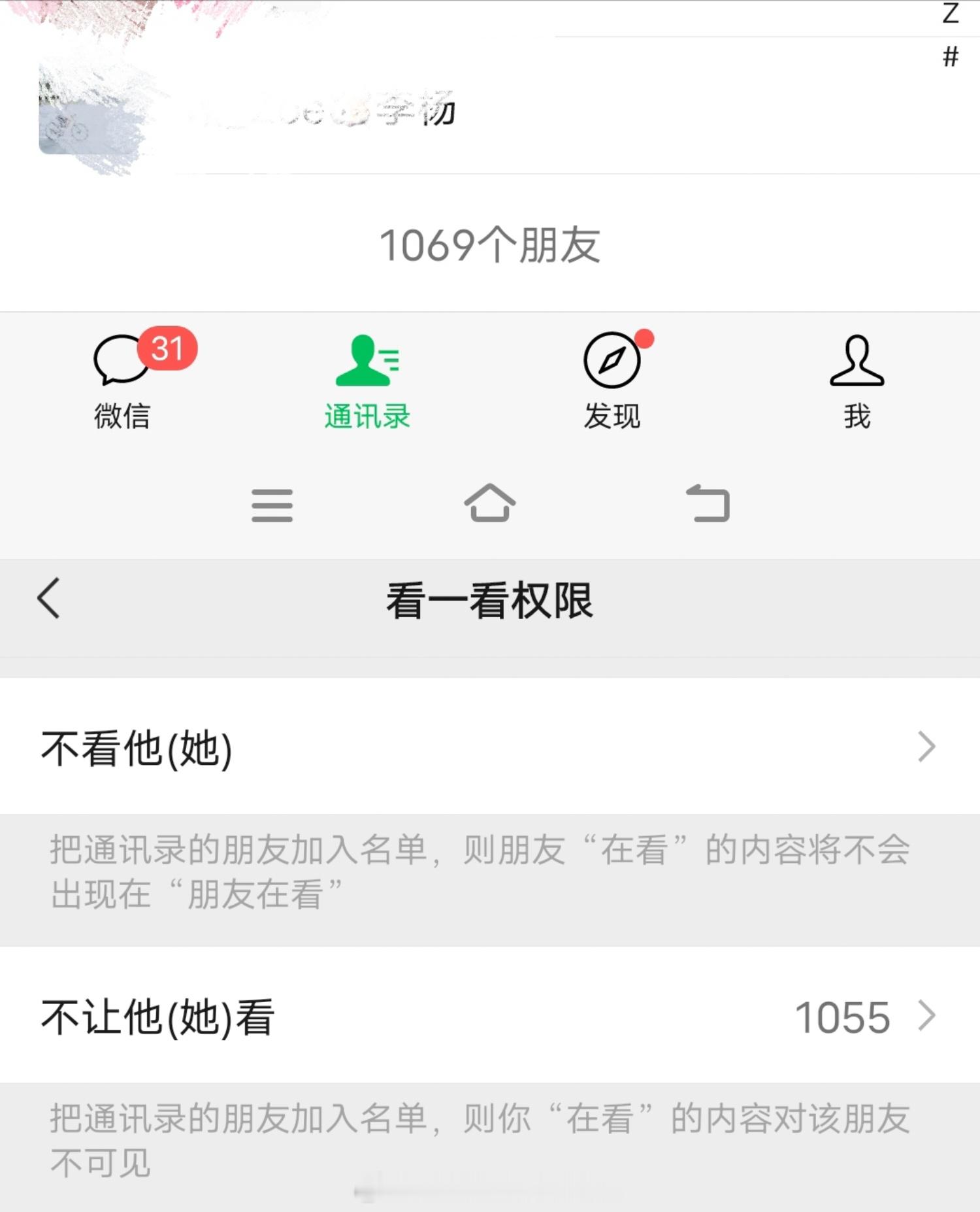 微信一次性查询所有单删好友 我一个一个手动添加的，太累人了[doge]1069−