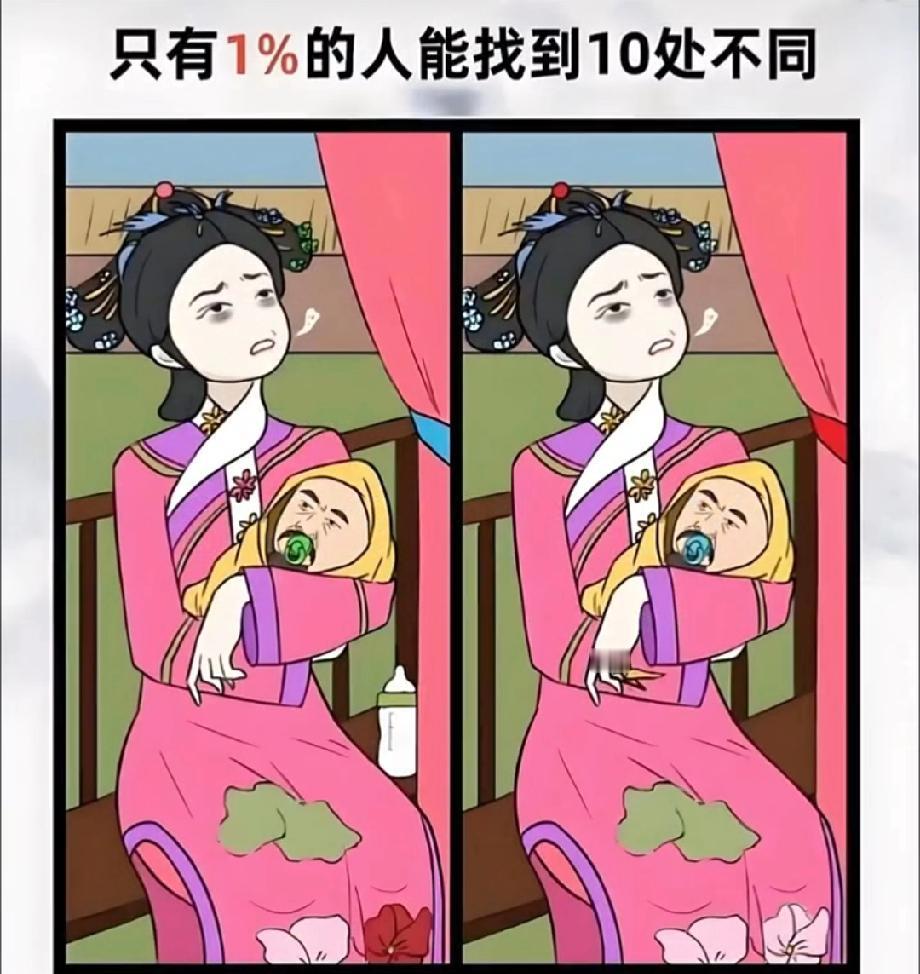  甄嬛传找不同太刁钻！我只找到3处，评论区大神来补全