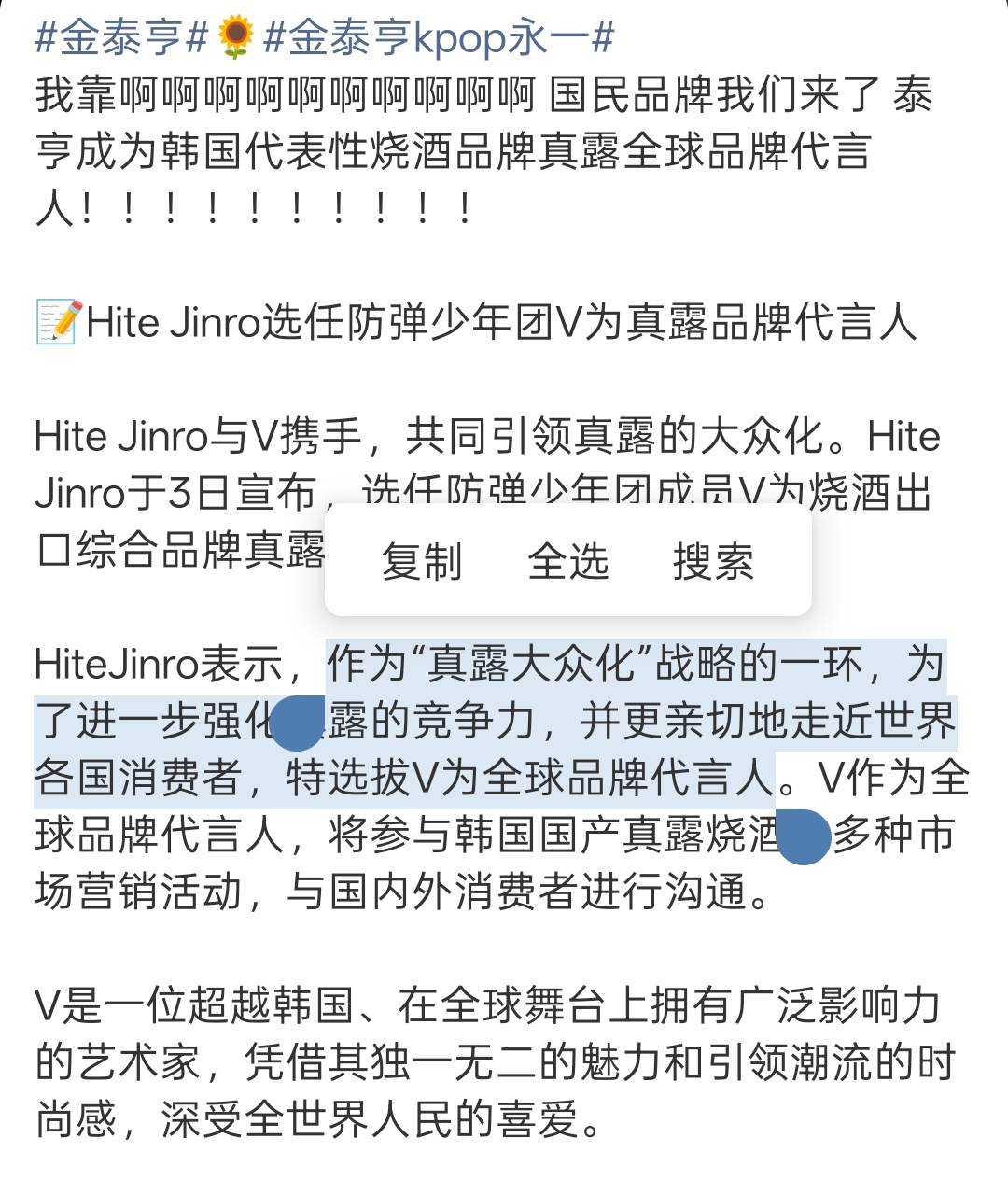 金泰亨 【tg】金泰亨的火每一次都在打破所有人的认知。仅饮料这一品类就同时代言了