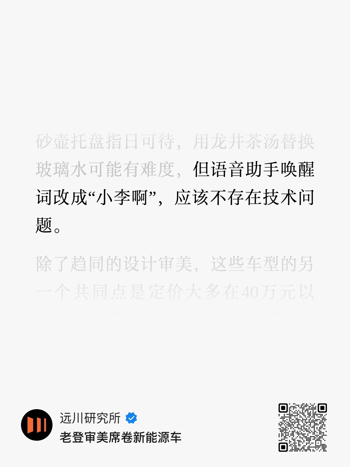 陀螺仪车载鱼头对准器箭在弦上