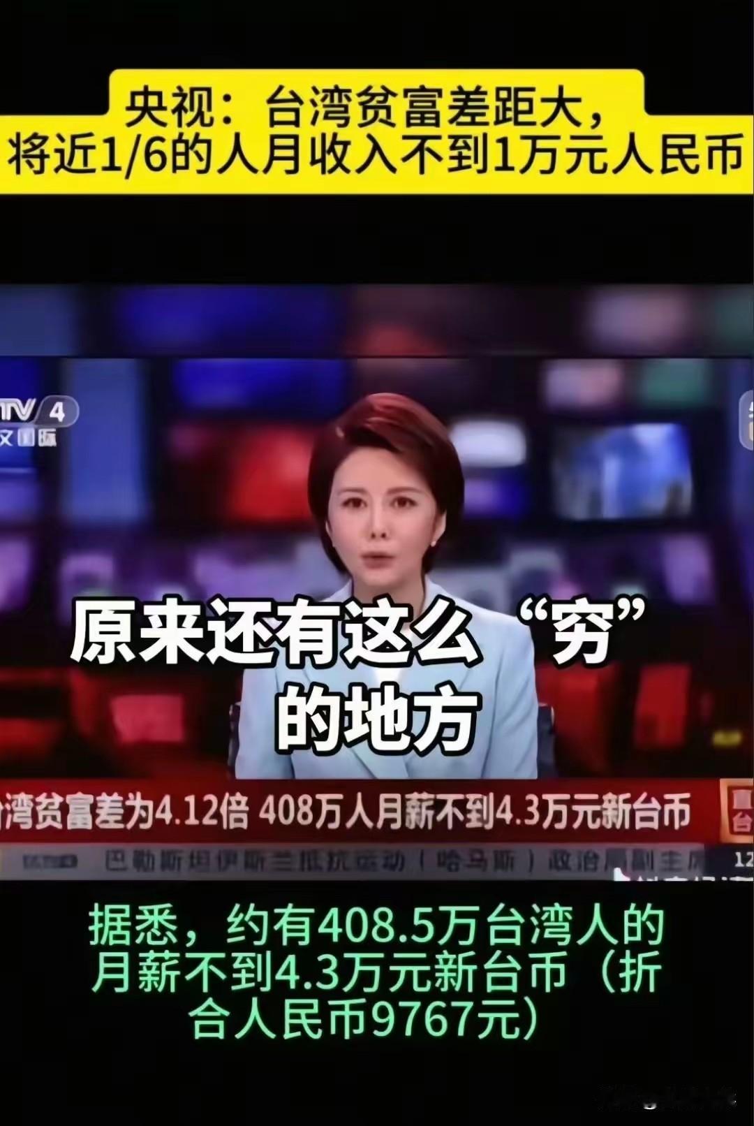 所以说，只有统一，
台湾人民，
才有好日子过，
才有幸福可言——
