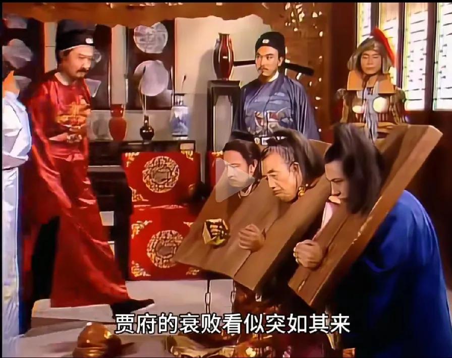 红楼梦贾府被抄家的几个原因:很多人都说贾府被抄是因为贾府吃林黛玉绝户，欺负她，最