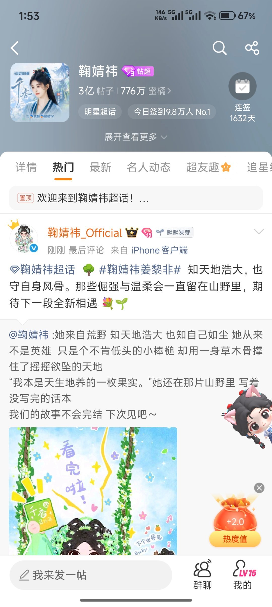 鞠婧祎鞠婧祎阿黛鞠婧祎苏绿夏 2+2+0.5=4.5  专栏 · 叶子数🍊本