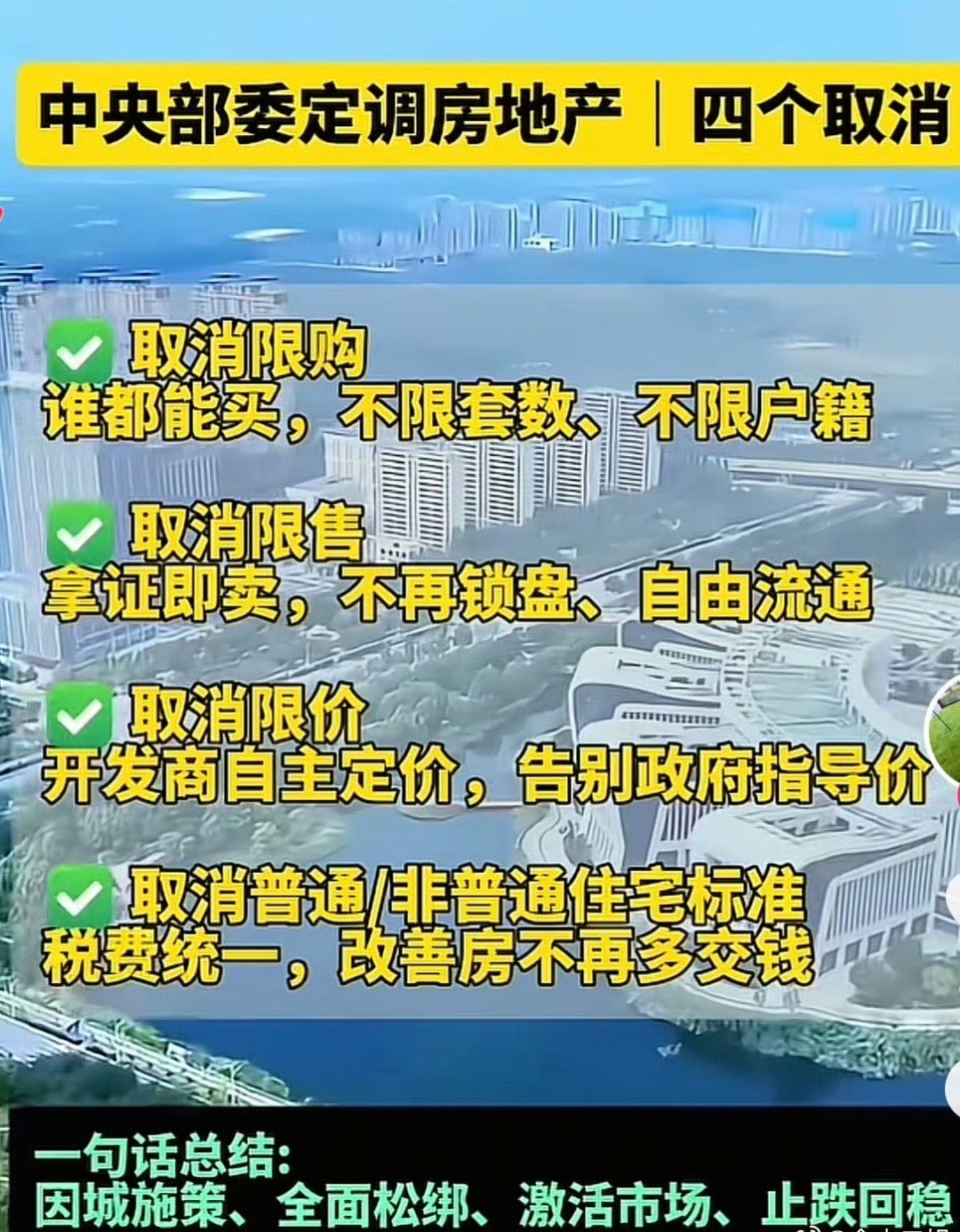 记录者 四个取消，已经晚了！因为，这相当于医生对躺在病床上的癌症晚期患者说：原来