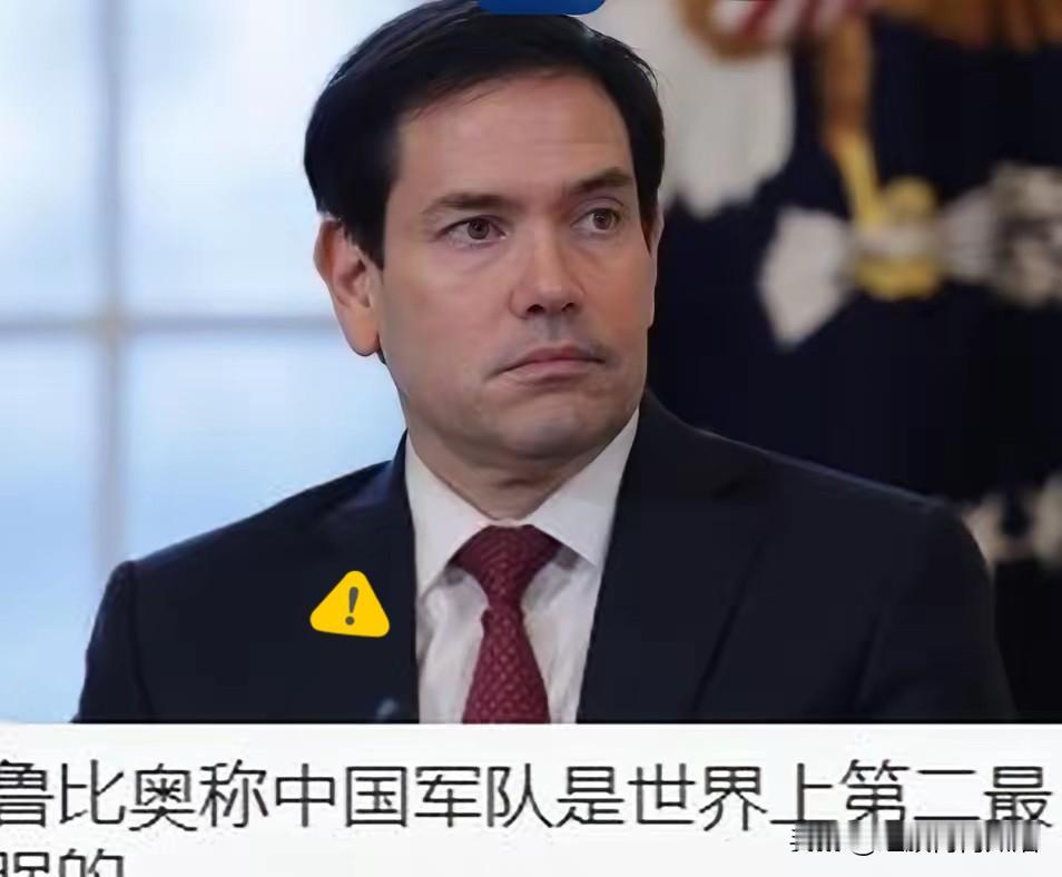 全球羡慕！鲁比奥向中国军队送上一个至高荣誉！

​美国国务卿鲁比奥这次来华访问，