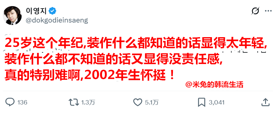 李泳知为25岁的你应援： 