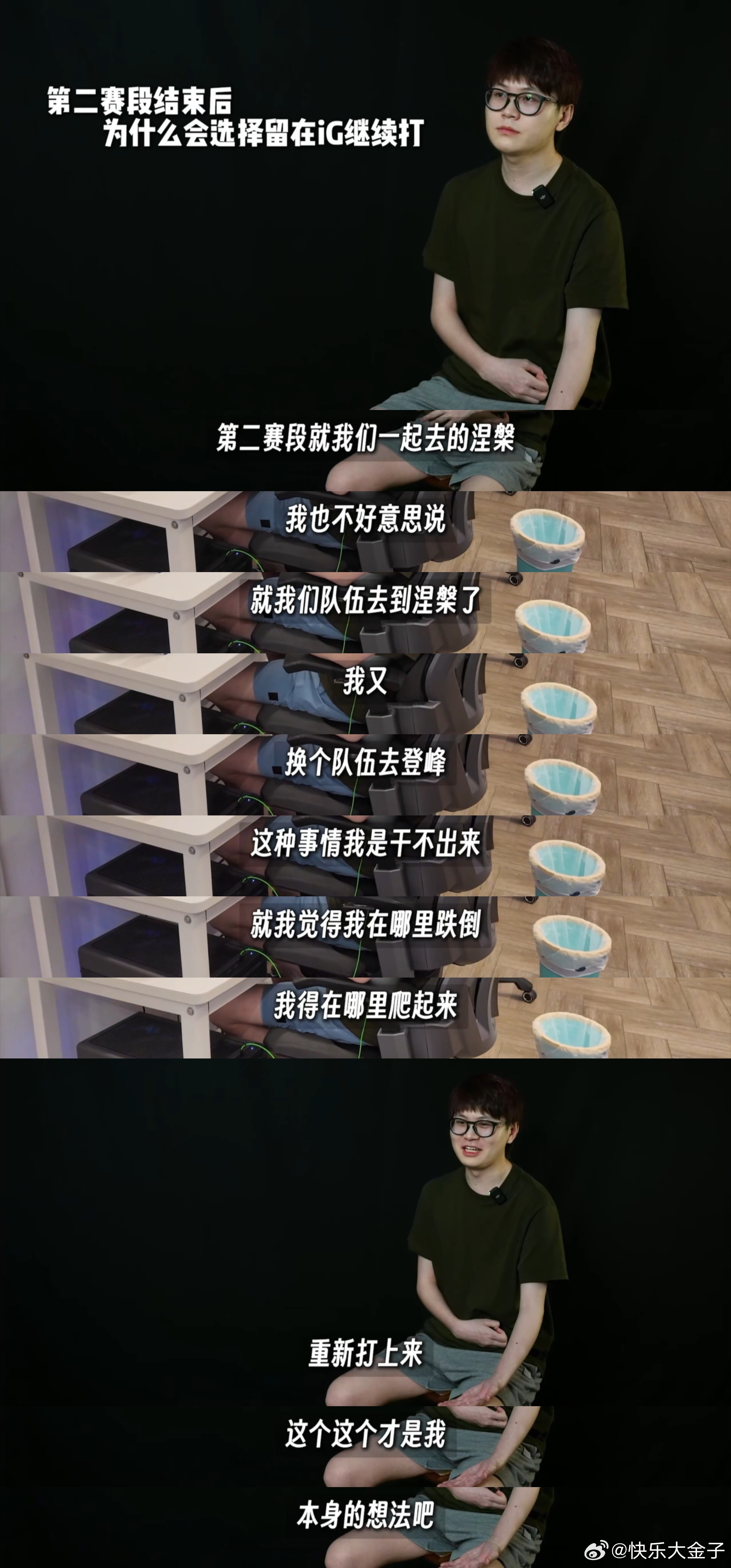 骑士之路线上赛 iG 0-3 TT。Meiko：（很失望）包括对整支队伍或者我自