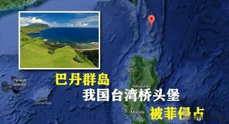 【我国的重要战略桥头堡：巴士海峡与巴坦群岛】：
①巴士海峡与巴坦群岛地处我国台湾