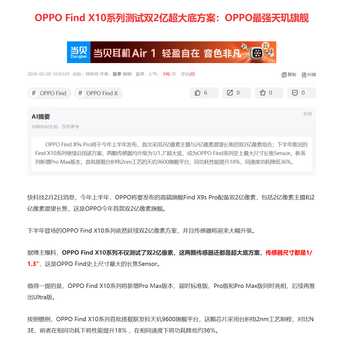 其实现在高端影像旗舰之间的硬件差距并不大最关键的是，影调和直出效果的比拼 