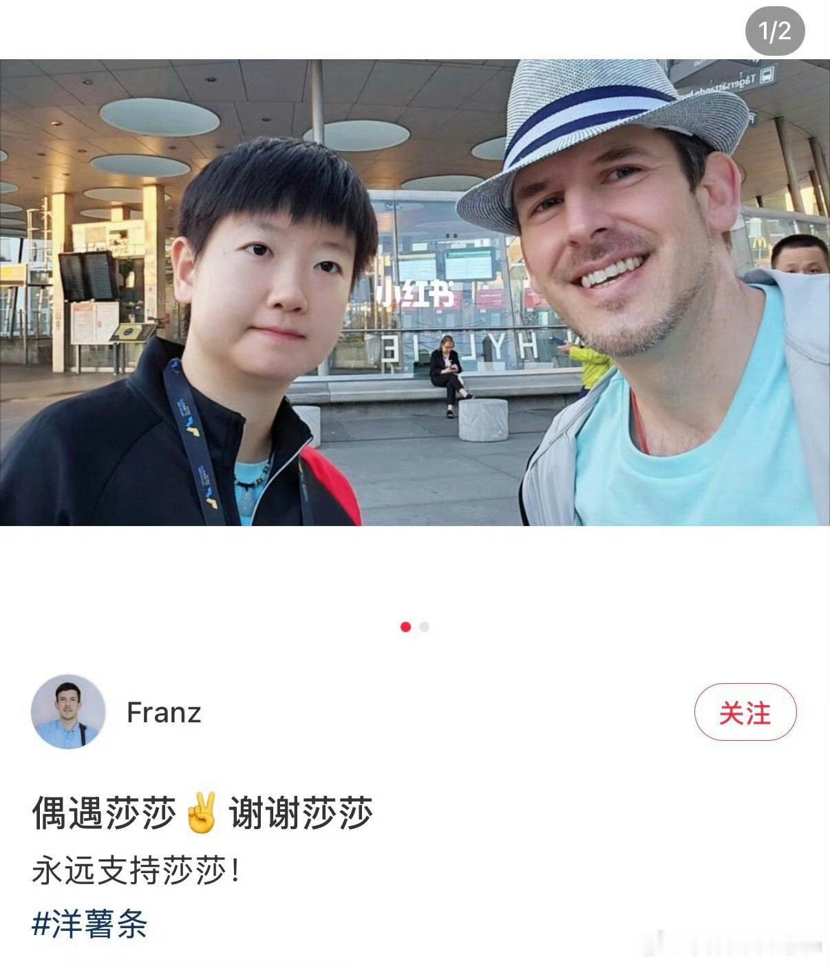 破圈应援！孙颖莎外籍粉丝用周杰伦演唱会为她撑腰谁能想到，一场演唱会的点歌环节，竟
