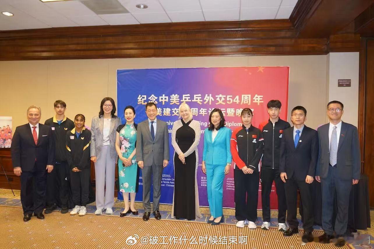 📢郎平参加中美乒乓外交54周年论坛📝🙌🏻12月22日晚，中国驻洛杉矶总领
