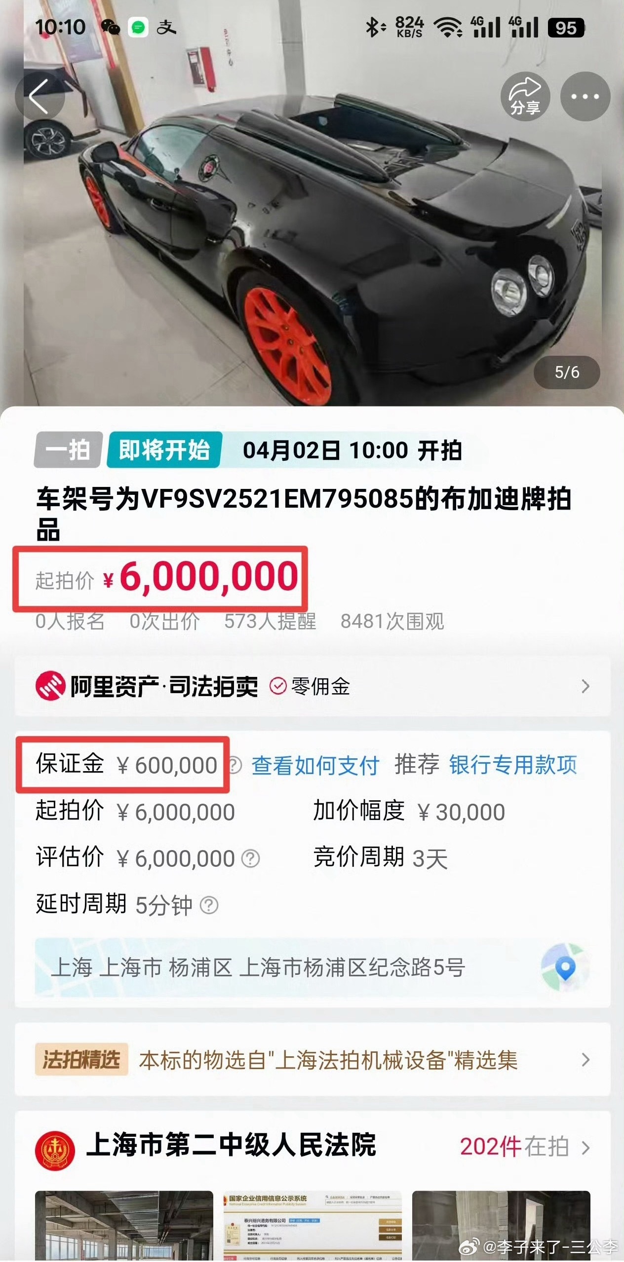 无法上牌的布加迪威航竟拍出1305万国内不能上牌没关系他可以坐船坐飞机出去世界上