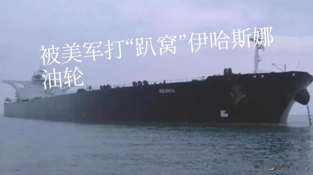 这些事发生同一天，表面很魔幻，本质很清楚美国入侵伊朗 。早上（5.6），特朗普在