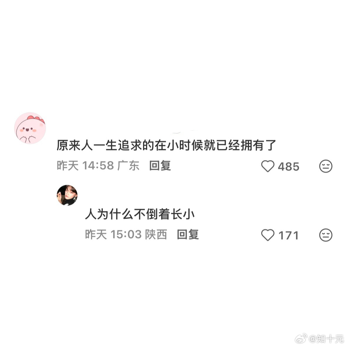 发现一直追求的其实是小学生活，原来人一生追求的在小时候就已经拥有了