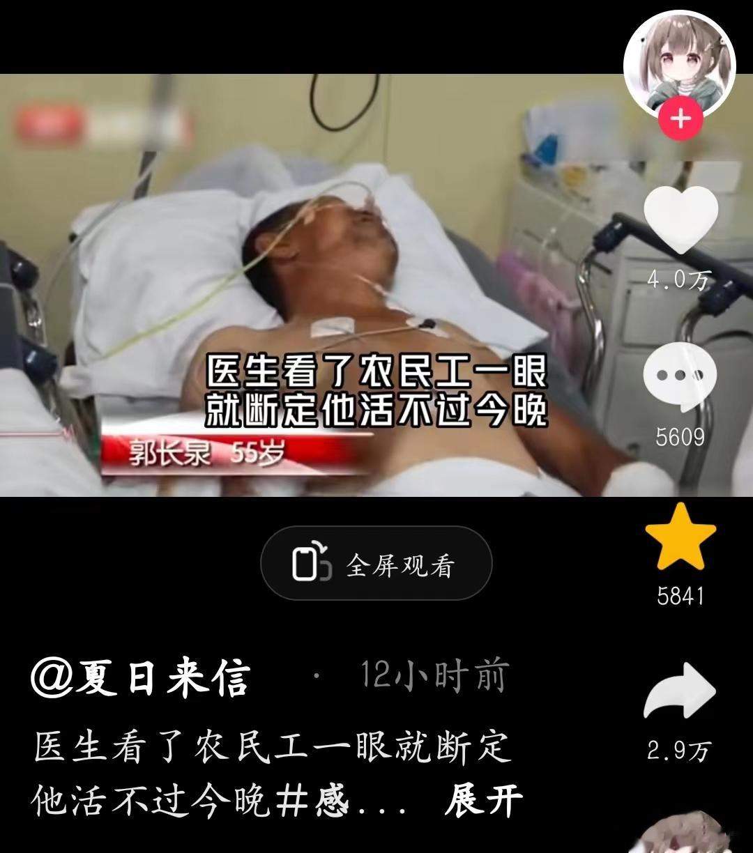 农民得了这种病，活不过今晚？！[疑问]以下文章来源于伤寒温病经典 ，作者吴修飞某