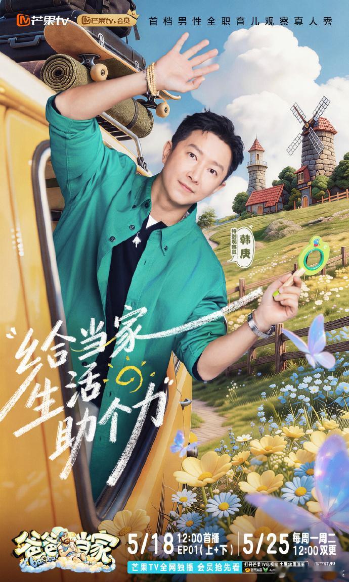 爸爸当家5嘉宾阵容爸爸当家  应采儿回归也太戳心了！搭配魏晨李艾老搭档，还有新嘉