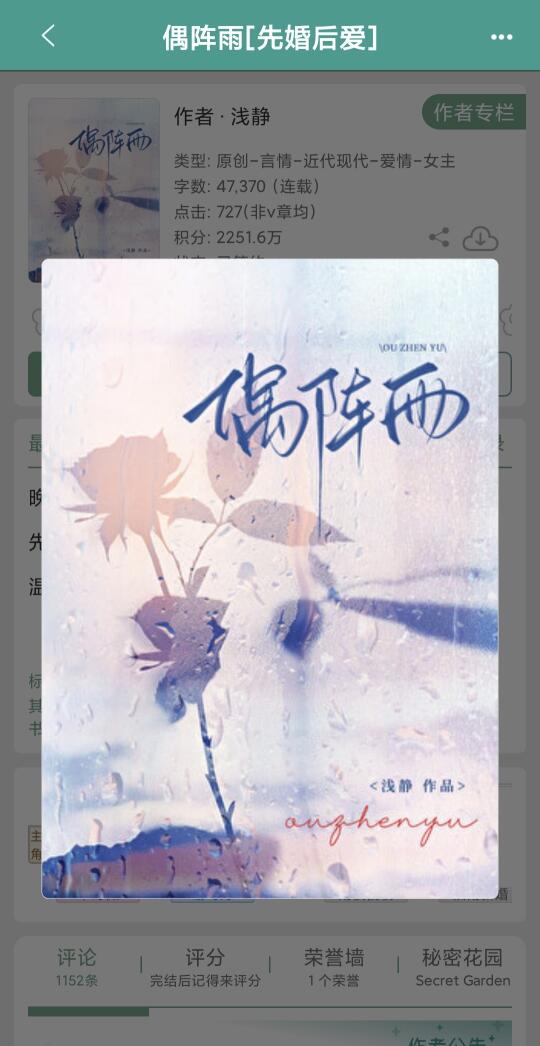 开篇即同居啊！霸总怕老婆逃跑锁结婚证