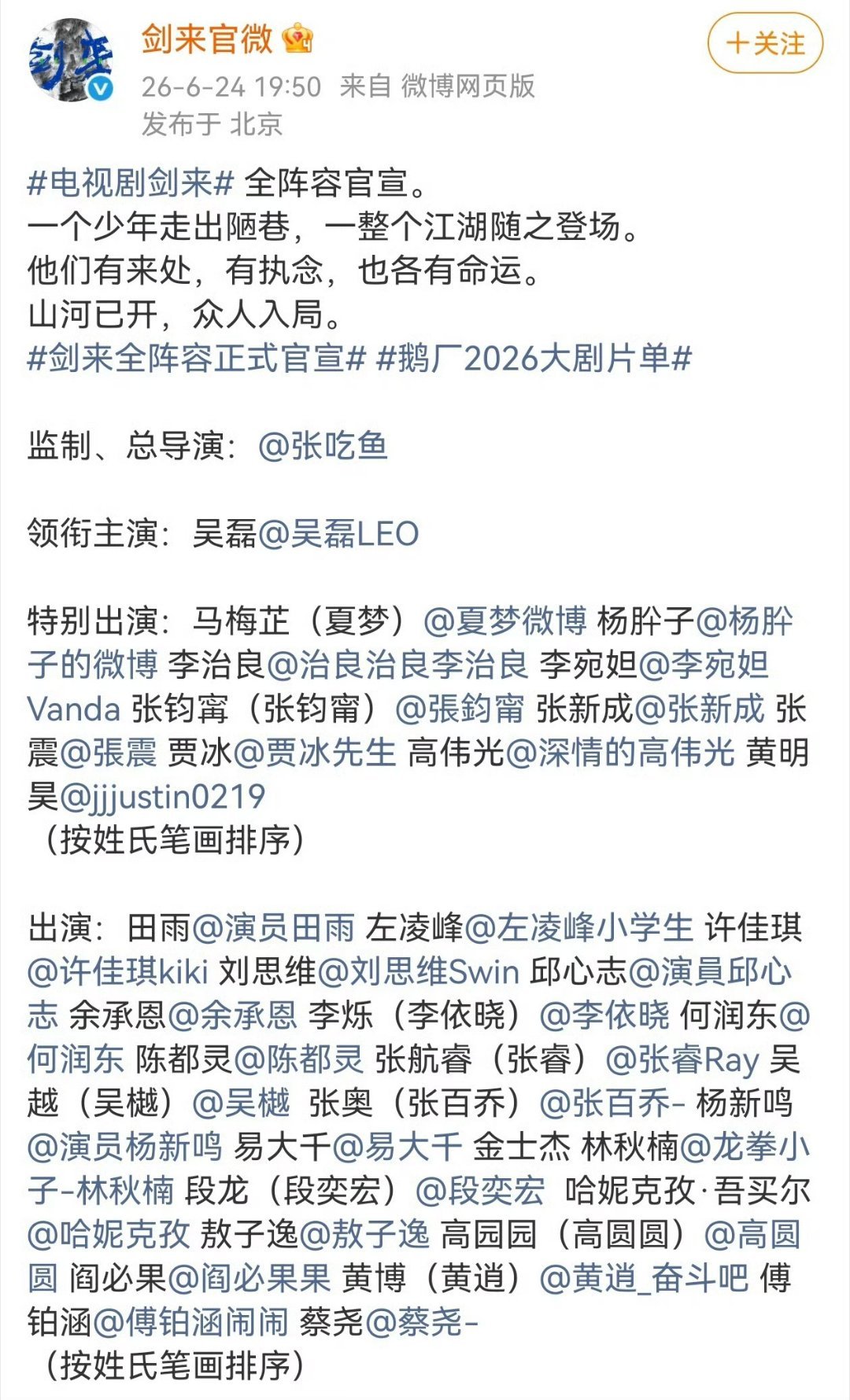 这下更不认识张钧宁名字了原本“甯”就总被错读成蜜，《剑来》官宣又出现生僻古异体字