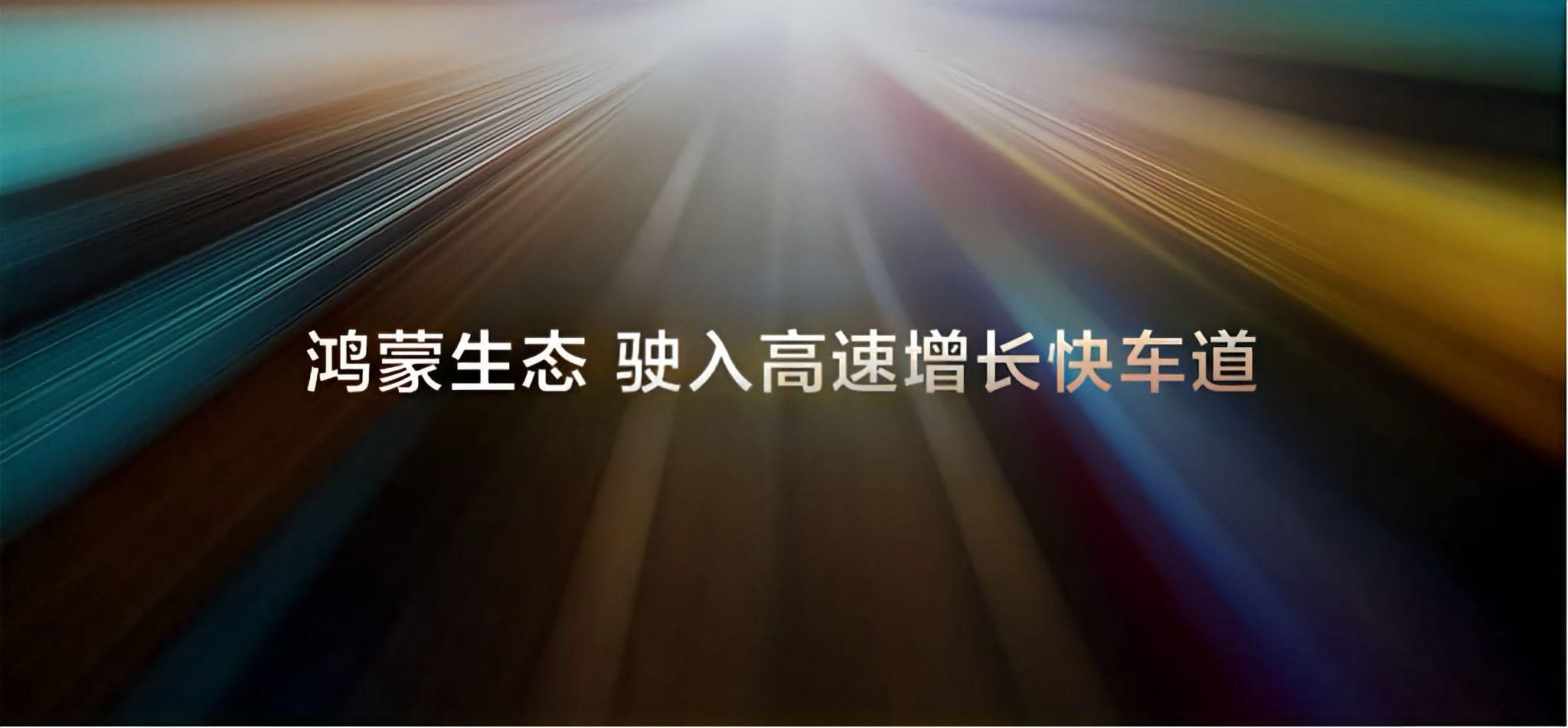 鸿蒙7正式版即将发布半个互联网圈都在祝贺鸿蒙7 从当初纠结适配到如今各大应用主动