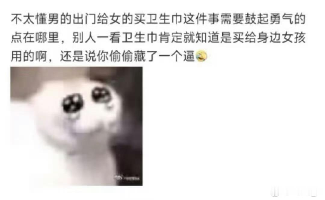 江停以前曾经给还是小线人的杨媚买过卫生巾，结果那段时间恭州多了个“美男子深夜购入