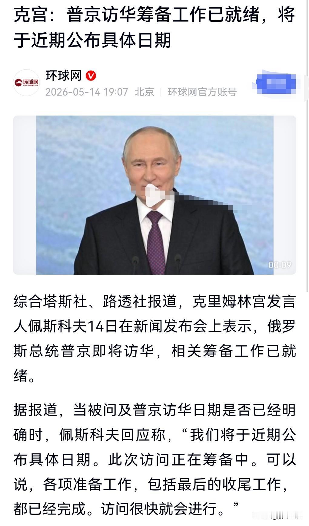 中国是一个非常有影响力的大国。

特朗普访问了中国，中美两国都非常的关注。

5