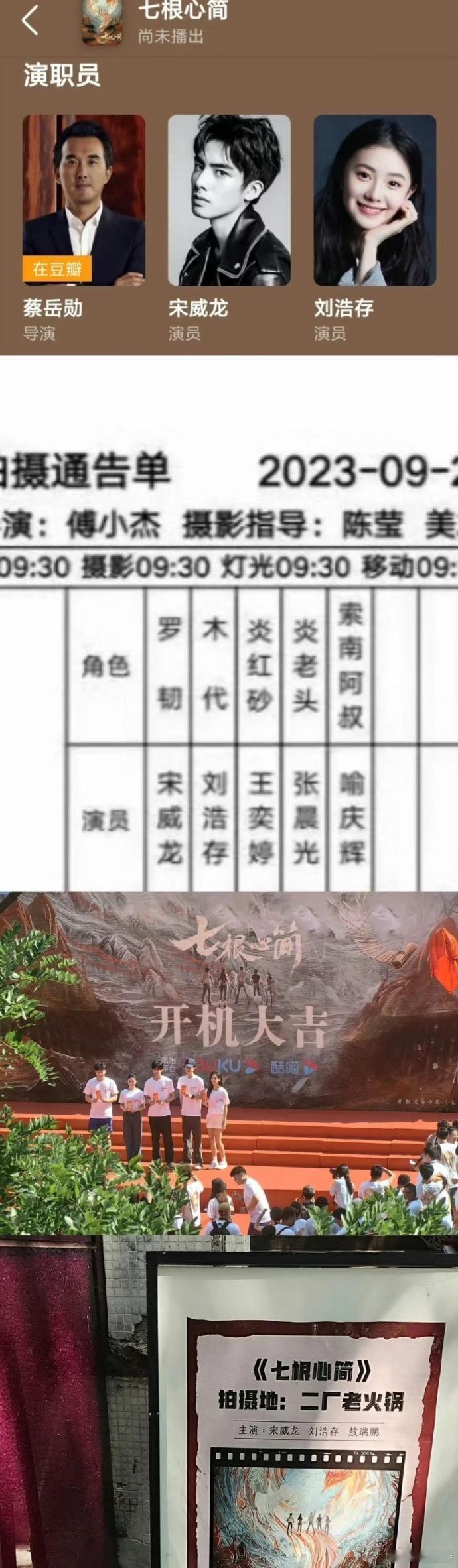《七根心简》官宣平番引争议，男主粉破防维权，各方关注后续发展。 ​​​