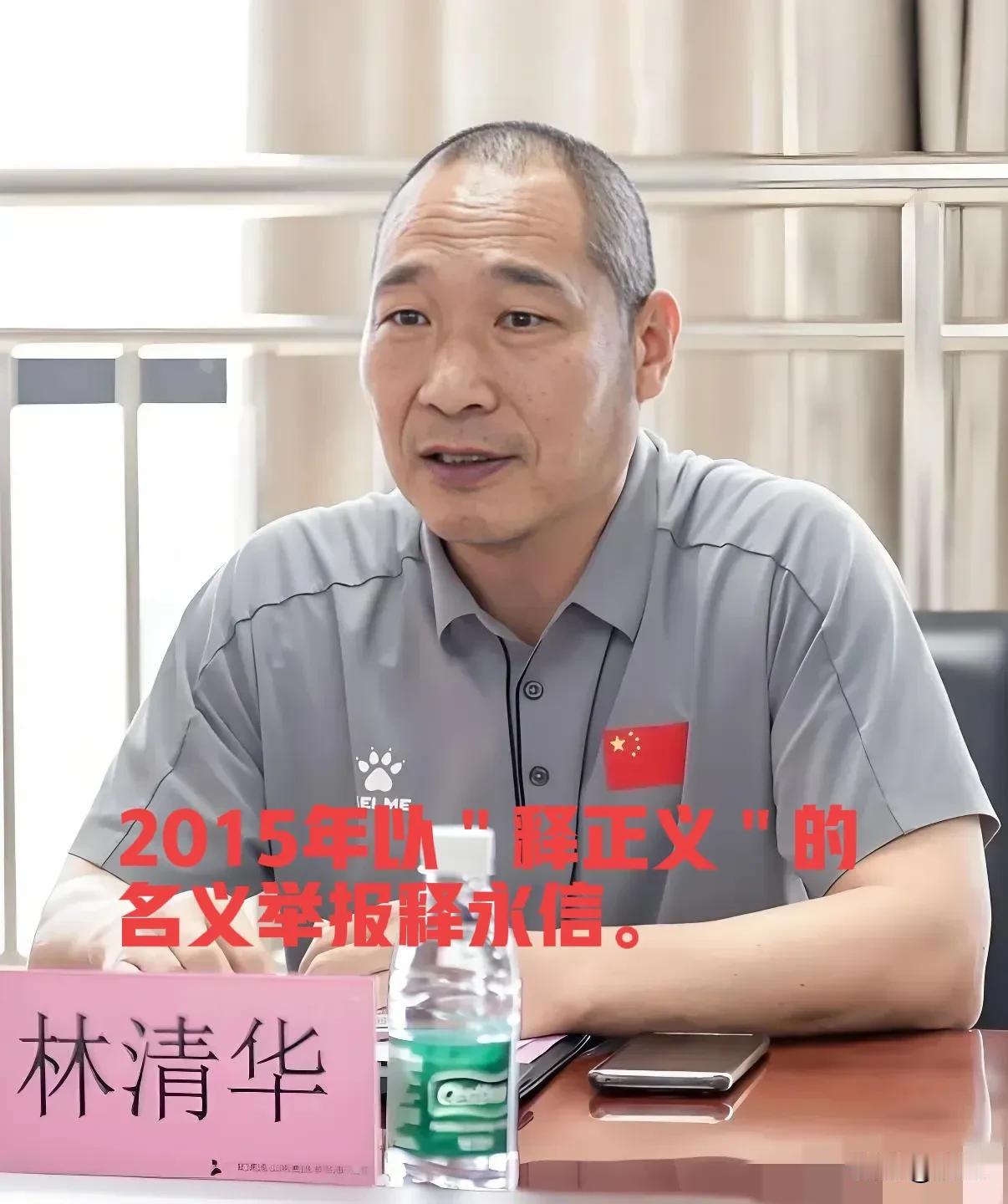 少林寺这档子事儿，真是让人听着就咋舌！
 
山东临沂的林清华，以前在少林寺待过，