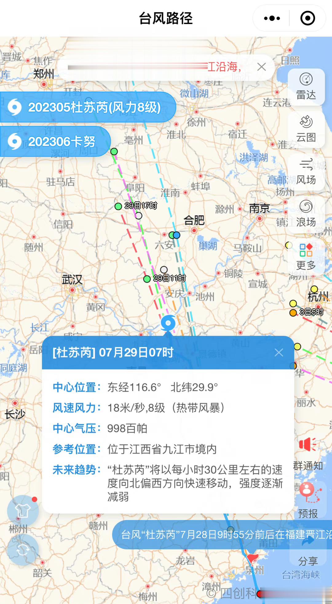 #杜苏芮将从江西移入安徽# 杜苏芮果然从江西东部擦过进入安徽了，强度已经从最初登