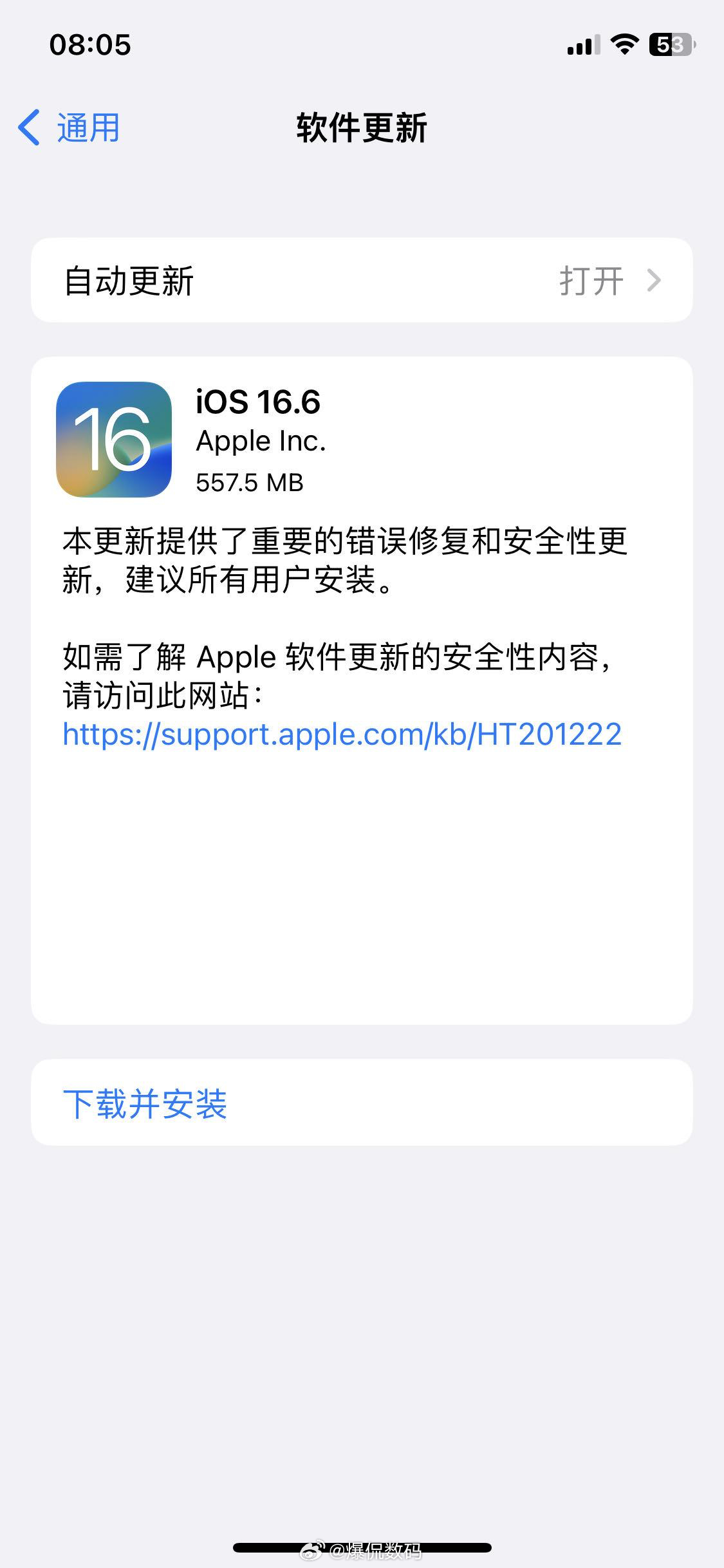 建议所有用户安装，苹果更新iOS 16.6系统7月25日凌晨，苹果公司向所有iP