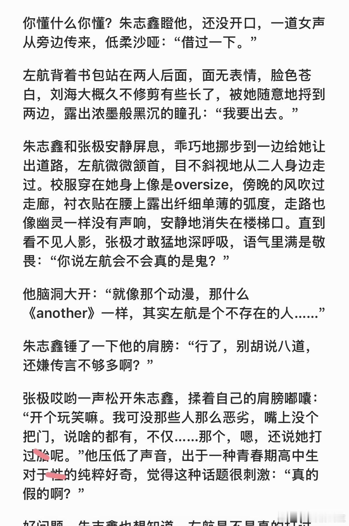 嗯美航做同人文里的青春疼痛女高完全p2这个形象无一例外，不知道是从哪里开始的刻板