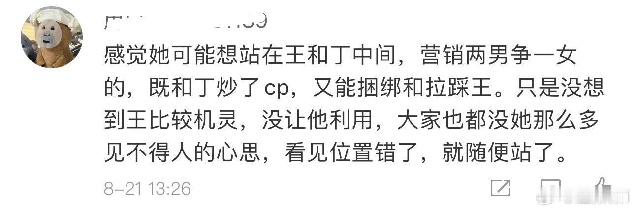 真的有可能.. ​​​