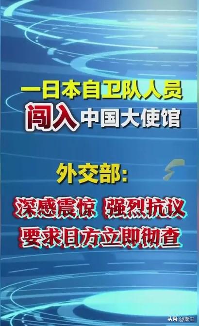 日本这也太狂了吧！擅闯中国使馆，扬言要如何对中国人，加上之前日本高成对华的不友好
